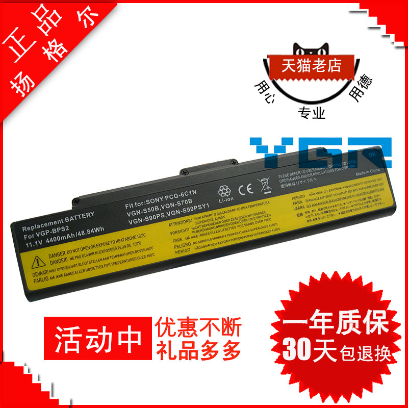 适sonyPCG-6N1TPCG-6H6PBPS2C