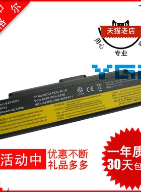 适用于索尼VGP-BPS2A/S/2B BPL2C 笔记本电池VGN-sz12 13 35cp SZ42c SZ45 VGN-s55c s150 S160p N11mw FS35C