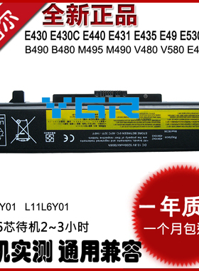 适用联想Edge E430 C E431 E435 E530 E531 E535 E540 E545 E440 E445 E4430A E4330电池G380 Z385 B590 B480