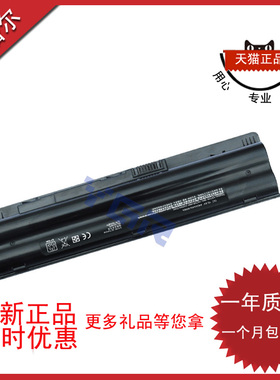 适用惠普hp pavilion DV3-2121tx 2122 dv3-2211tx 2030ef dv3-2100ez dv3t dv3-2000 530802-001 笔记本电池