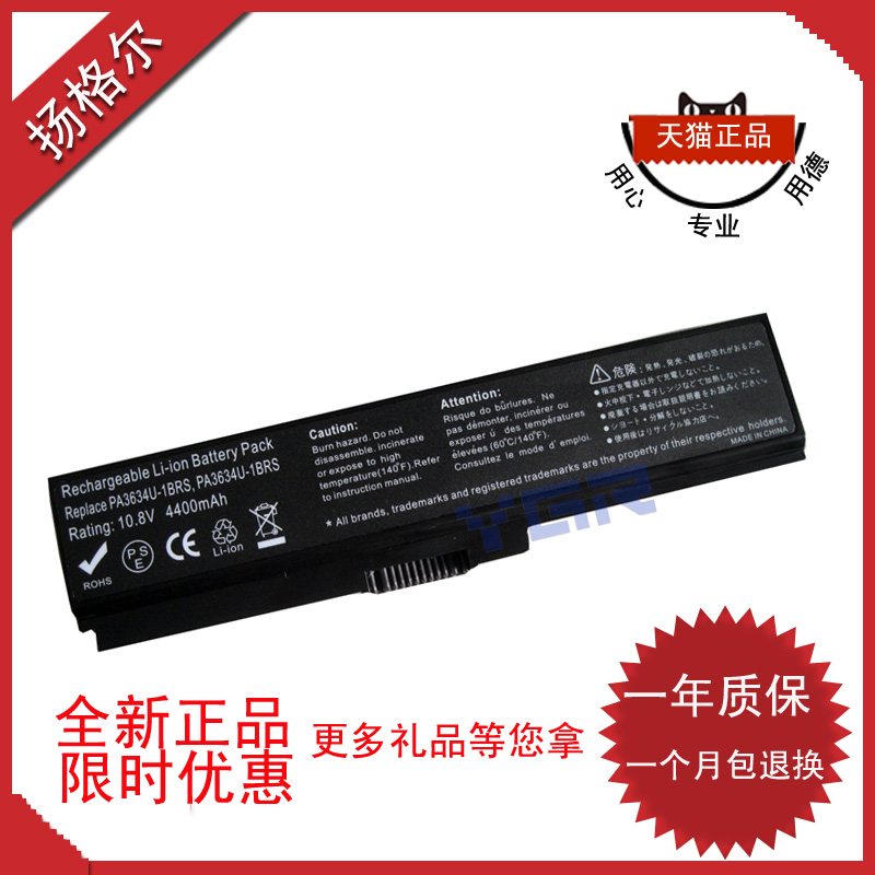 适用东芝L536l515笔记电池L312