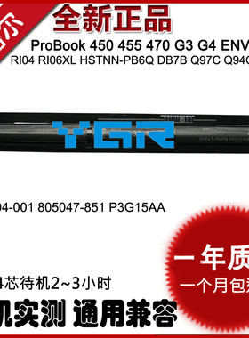 适用惠普HP envy 15-q001tx RI06 RIO4XL笔记电池 805294-001 811346-001 811063-421 805047-851 L07043-850
