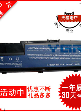 适用宏基acer Aspire 5310 5230 5530 5535 5735 5730 5942G 7630 5920G 5930/5940g 5715 5720Z 6935g 电池