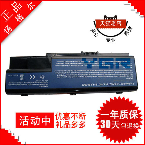 适用宏基53105920笔记电池5520g