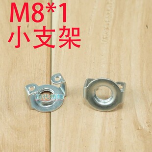 GU5.3陶瓷灯头LED灯座固定小支架M8内牙孔射灯MR16石英卤素灯配件