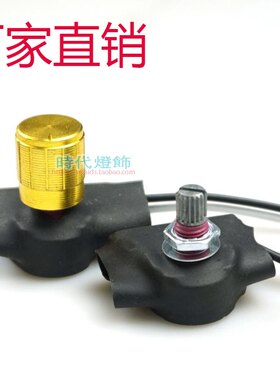 灯具灯饰配件台灯调光带线开关调光器落地灯壁灯床头灯泡旋钮DIY