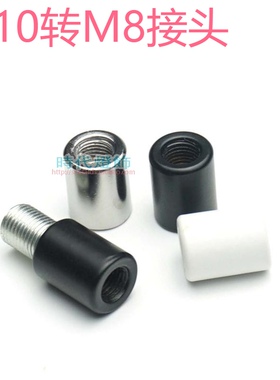 灯具配件台灯吊灯M10转M8*1接头直管螺丝空心连接牙管LED灯饰五金