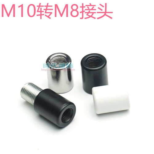 灯具配件台灯吊灯M10转M8*1接头直管螺丝空心连接牙管LED灯饰五金
