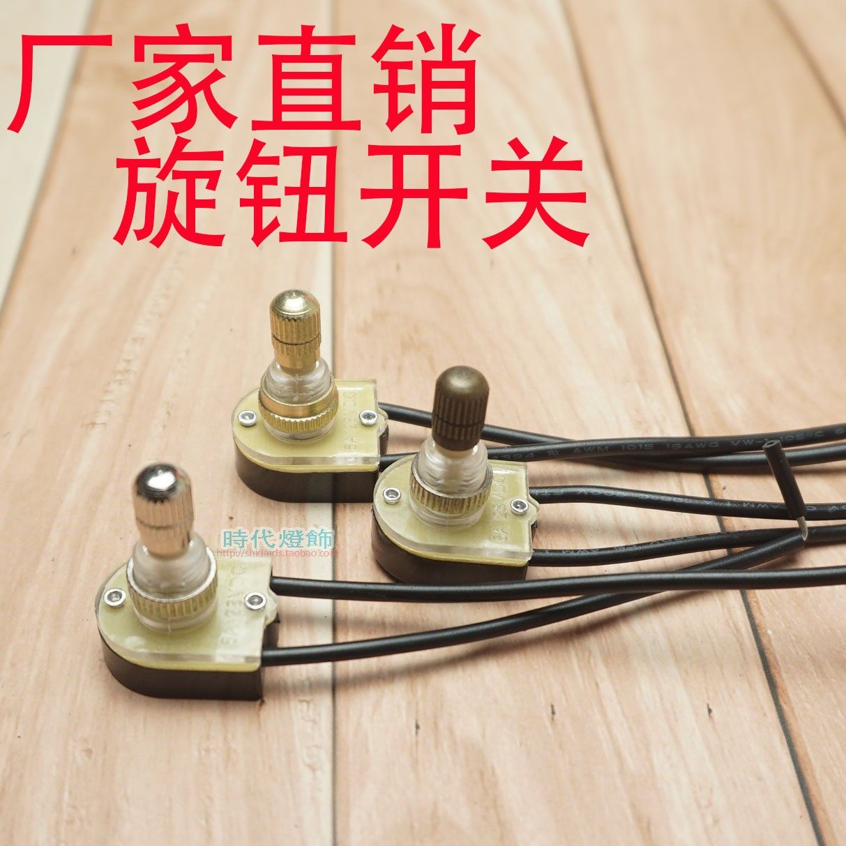 LED台灯旋钮复古开关认证UL图片