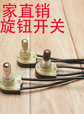 LED台灯旋钮复古开关认证UL