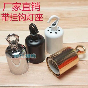 灯笼吊灯高温陶瓷E27螺口灯头灯座带挂钩挂环灯座LED节能灯泡配件