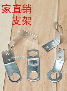 家装五金LED底座90度角固定灯具装修家装支架卡扣挂隔板置物配件