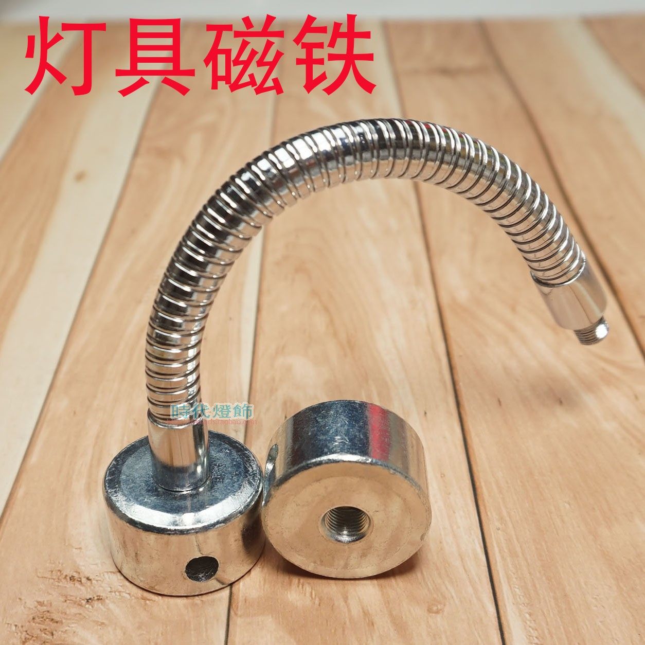 强力磁铁底座M10鹅颈管射灯台灯机床灯磁吸万向软管灯具DIY配件