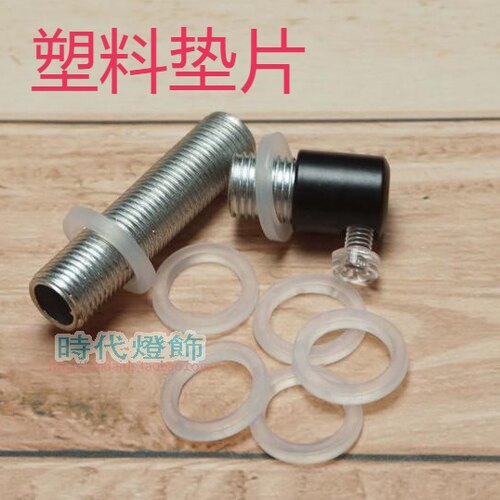 灯具配件玻璃垫圈m10硬塑料圈台阶吊灯台灯垫片LED灯饰射灯展厅