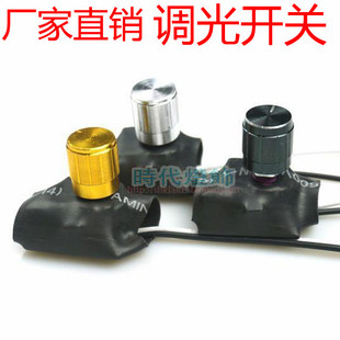 灯具灯泡调光开关控制板调节开关调光器台灯壁灯床头灯旋钮开关