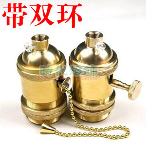灯具创意复古爱迪生灯头E27纯铜灯罩吊灯台灯旋钮拉链开关灯座