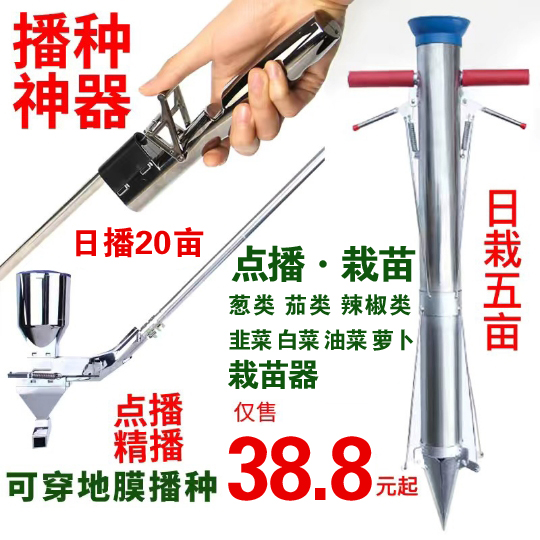 播种机批发厂家直销蔬菜点播机播种神器种子白菜油菜莴笋萝卜移栽