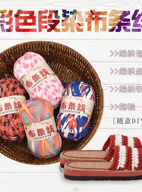 高弹彩色拖鞋diy扁平带线