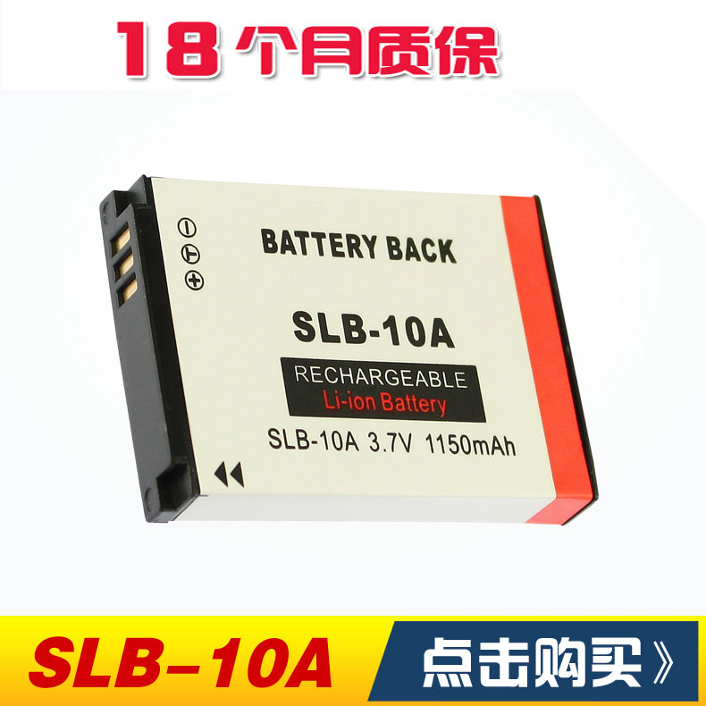 适用三星SLB-10A数码相机电池ES55 ES60 PL50 PL60 L110 L100 210