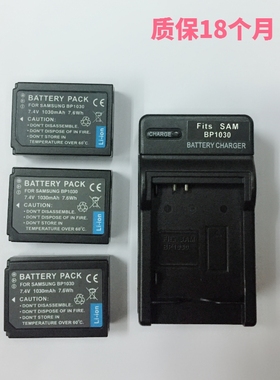 BP1030 BP1130适用三星NX2000 NX210 NX200 电池充电器 套装