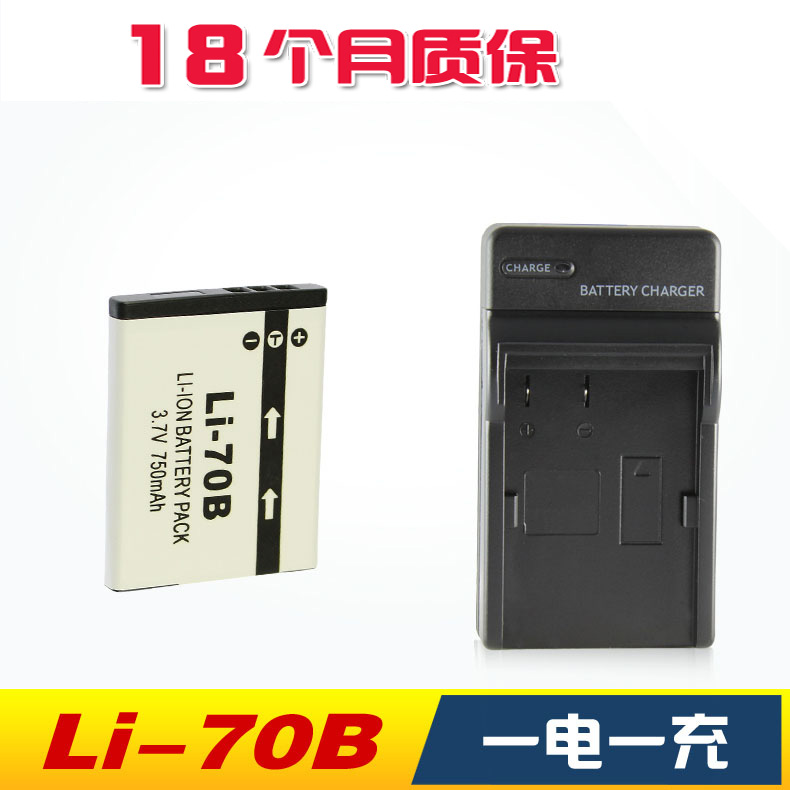 适用奥林巴斯D-705/710 VG-100/140 FE-4040 5040 电池LI-70B套装