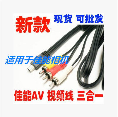 适用 Canon/佳能视频线EOS 7D 550D 650D IXUS240 AV立体声视频线