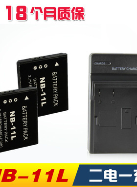 NB-11L充电器 A2400 A3400 A4000IS IXUS125适用于佳能电池套装