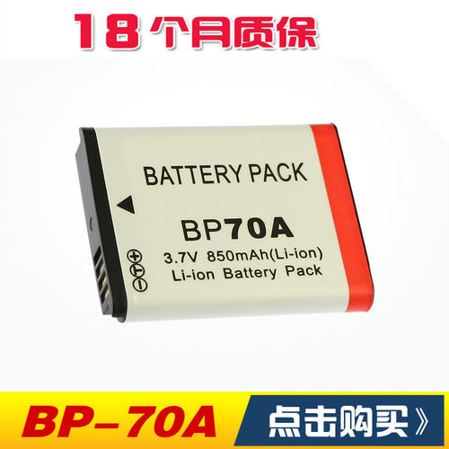 适用三星bp70a BP-70A相机电池ES65 ES70 ST60 PL120 PL170 ST10