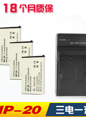 适用于明基 t850 X720 725 735 X800 T700 T800相机电池NP-20套装
