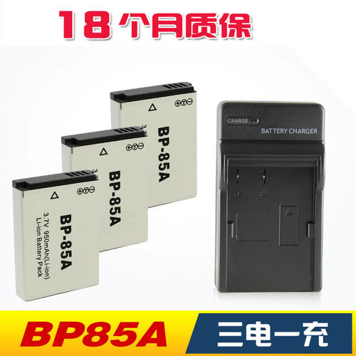 适用 三星相机PL210 SH100 WB210 ST200F 200 BP85A电池 3+1套装
