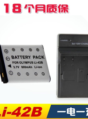 奥林巴斯数码相机锂电池FE-320 FE-330 FE330 FE-340 FE340 FE350
