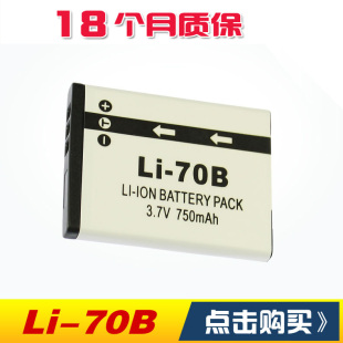 110 140 D705 70B电池 D745巴斯 710 适用奥林LI 160