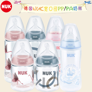 PA塑料奶瓶防胀气硅胶奶嘴 清仓德国进口NUK新生婴儿宝宝宽口径PP