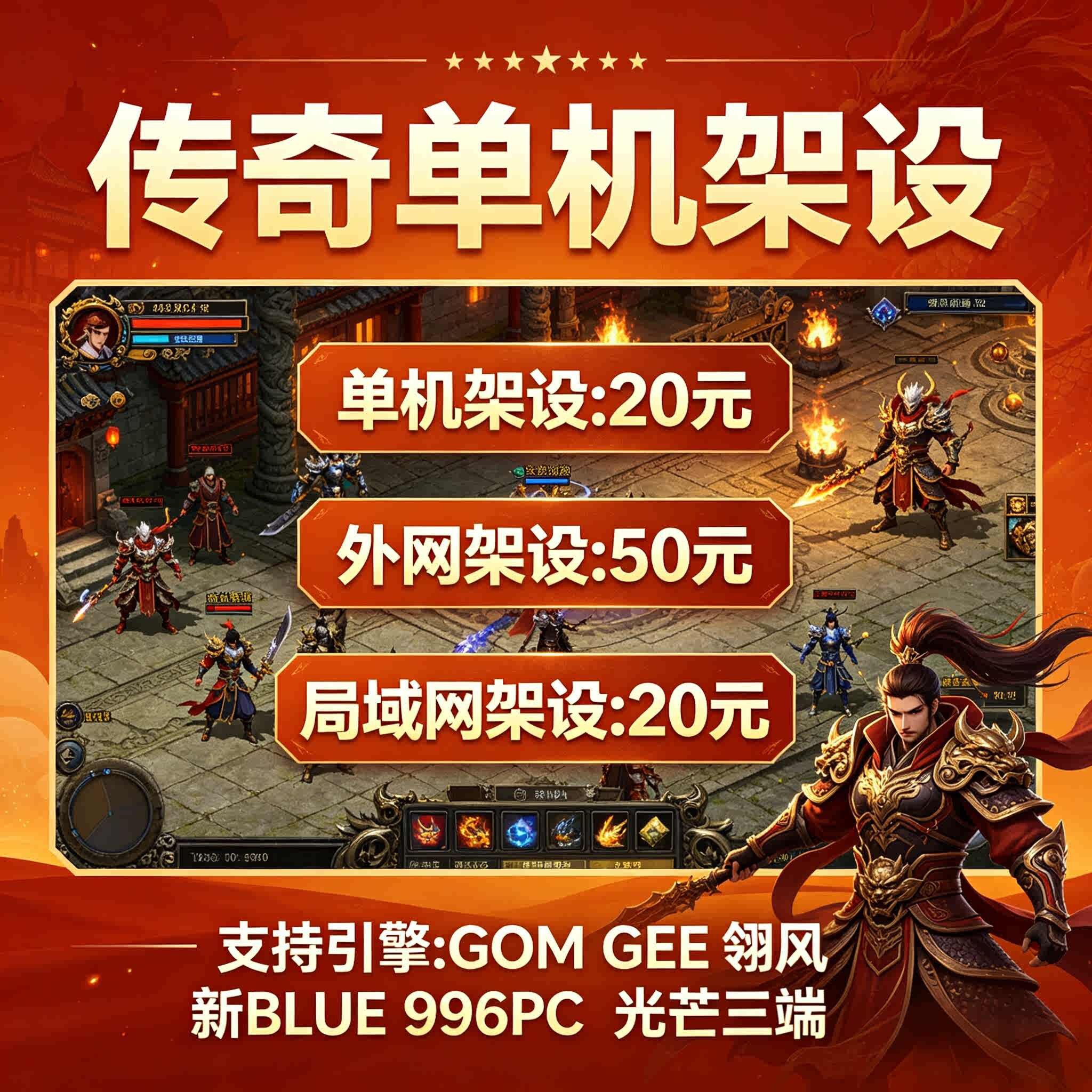 传奇技术教学单机架设一条龙