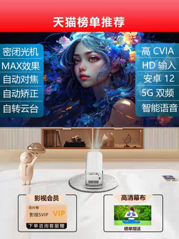 2025新款超高清智能投影仪家用墙投卧室客厅家庭影院手机投屏微小型便携宿舍学生投影机电视适用华为投影