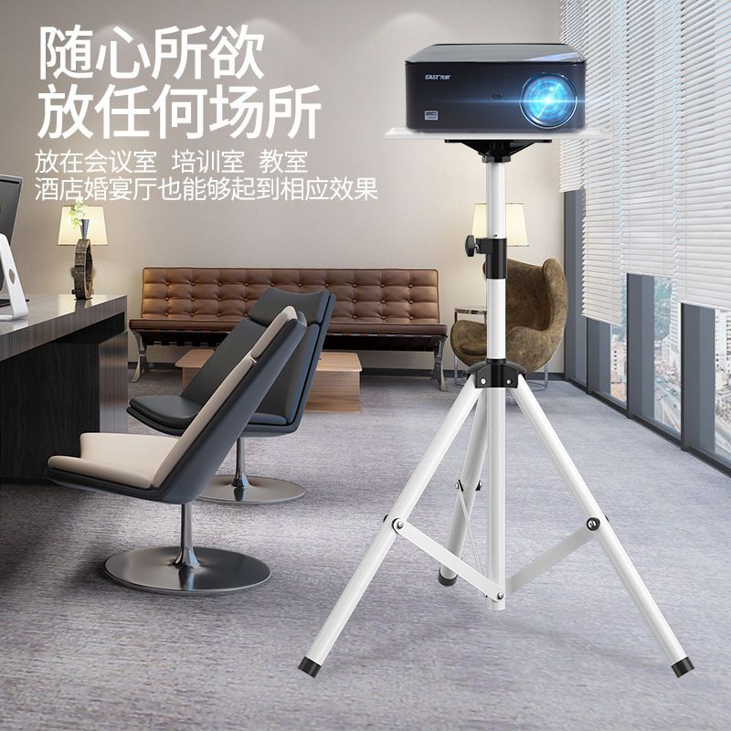 投影仪支架落地通用手机直播三脚架折叠伸缩微型投影机办公培训