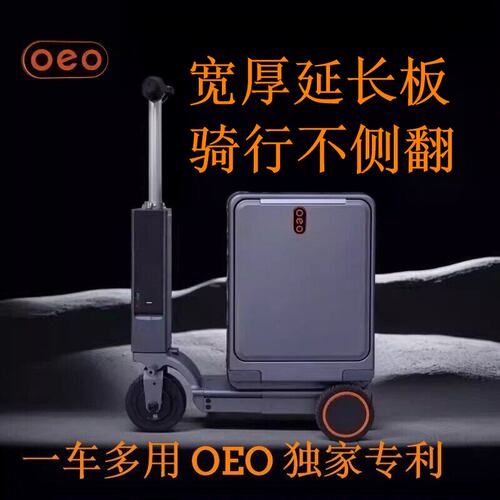 oeo电动智能旅行拉杆箱新款伸缩20寸登机坐大人儿童骑行行李箱