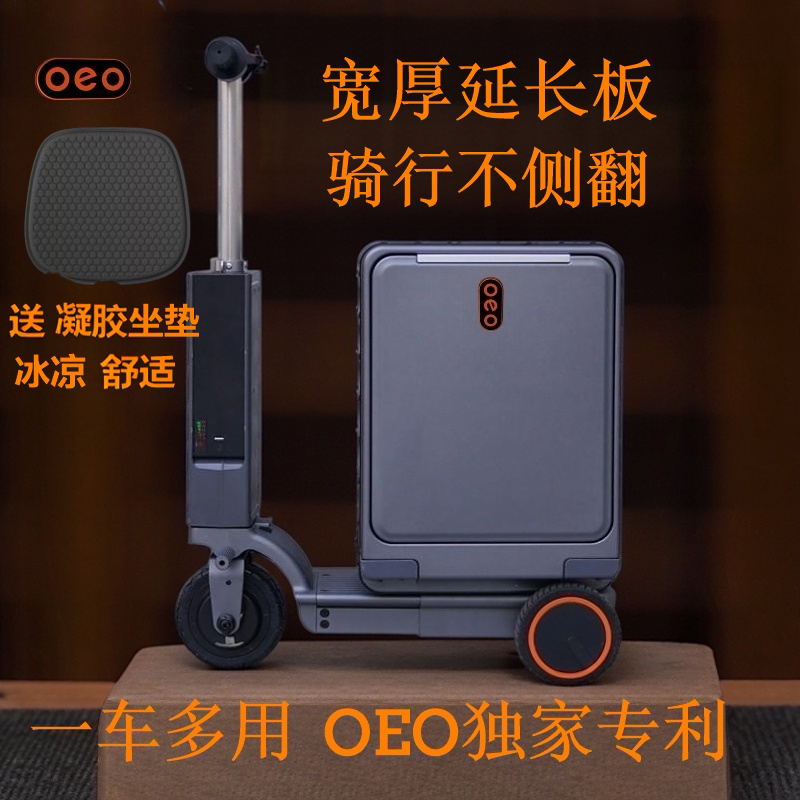oeo电动智能旅行拉杆箱新款伸缩20寸登机坐大人儿童骑行行李箱