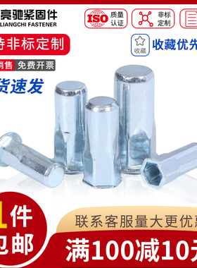 亮驰盲孔半六角碳钢拉铆螺母平头小沉头镀锌拉铆螺母M4M5M6M8M10