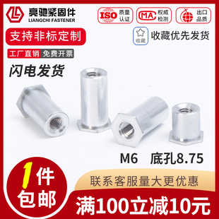 铝制6061通孔压铆螺柱SOOA-M6-L铝合金铆螺母柱底孔 底孔8.75