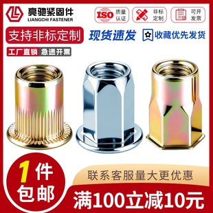 拉铆螺母平头M6半六角M8M4M5小沉头新型M10M3高强度钉加长M12竖纹