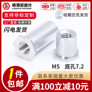 铝制6061通孔压铆螺柱SOOA-M5-L铝合金铆螺母柱底孔 底孔7.2