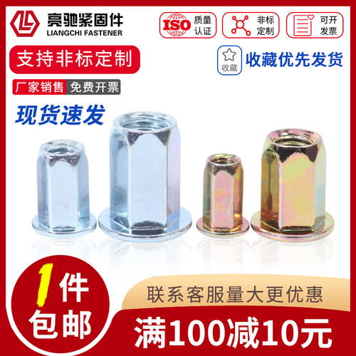 碳钢平头六角螺母蓝白