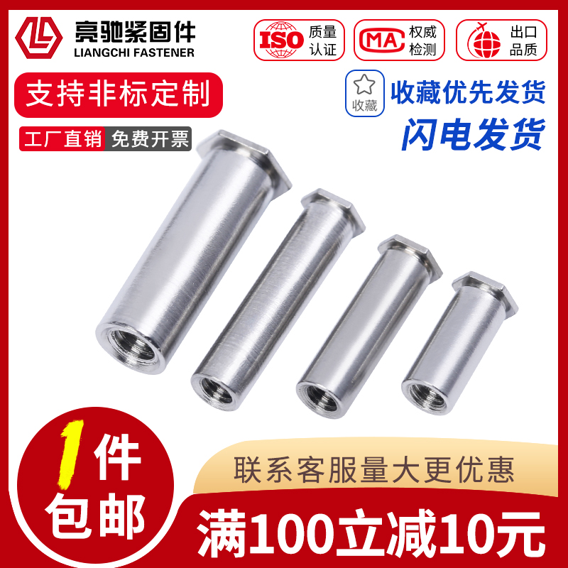 英制304不锈钢盲孔压铆螺母柱