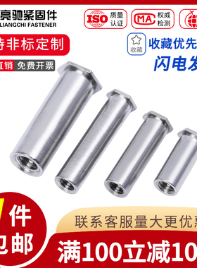 英制304不锈钢盲孔压铆螺母柱BSOS-440/832/6440/8632/032 美制柱