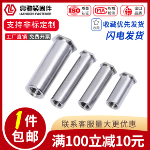 英制304不锈钢盲孔压铆螺母柱BSOS-440/832/6440/8632/032 美制柱