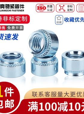 美制 英制 压铆螺母 S 压铆压板螺母 环保蓝锌 0420 024 032 832