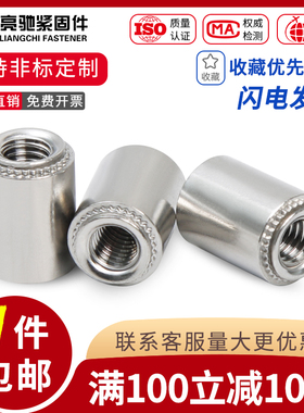 不锈钢无台阶防水螺母柱盲孔压铆螺柱BSS-M3/M4/M5/M6/M8/M12定制