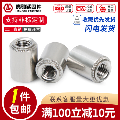 不锈钢无台阶防水螺母柱盲孔压铆螺柱BSS-M3/M4/M5/M6/M8/M12定制