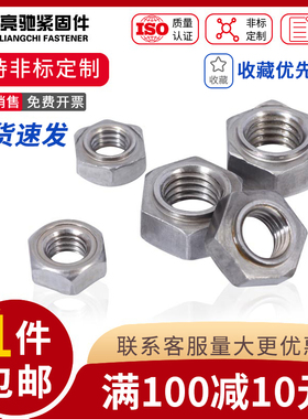 碳钢六角焊接螺母点焊螺母有点无点焊接螺母本色M3M4M5M6M8M10M12